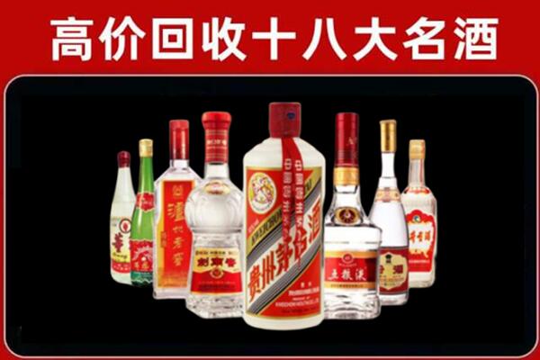 齐齐哈尔回收汾酒